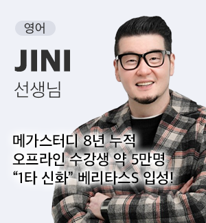  JINI