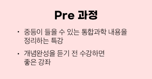 pre 