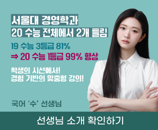 하단배너_수쌤
