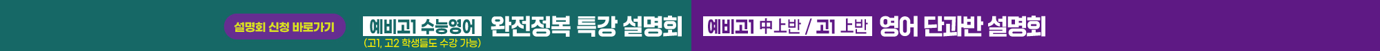 설명회_최상단배너