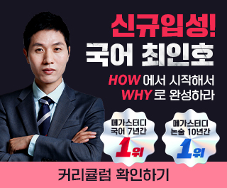 최하단_최인호